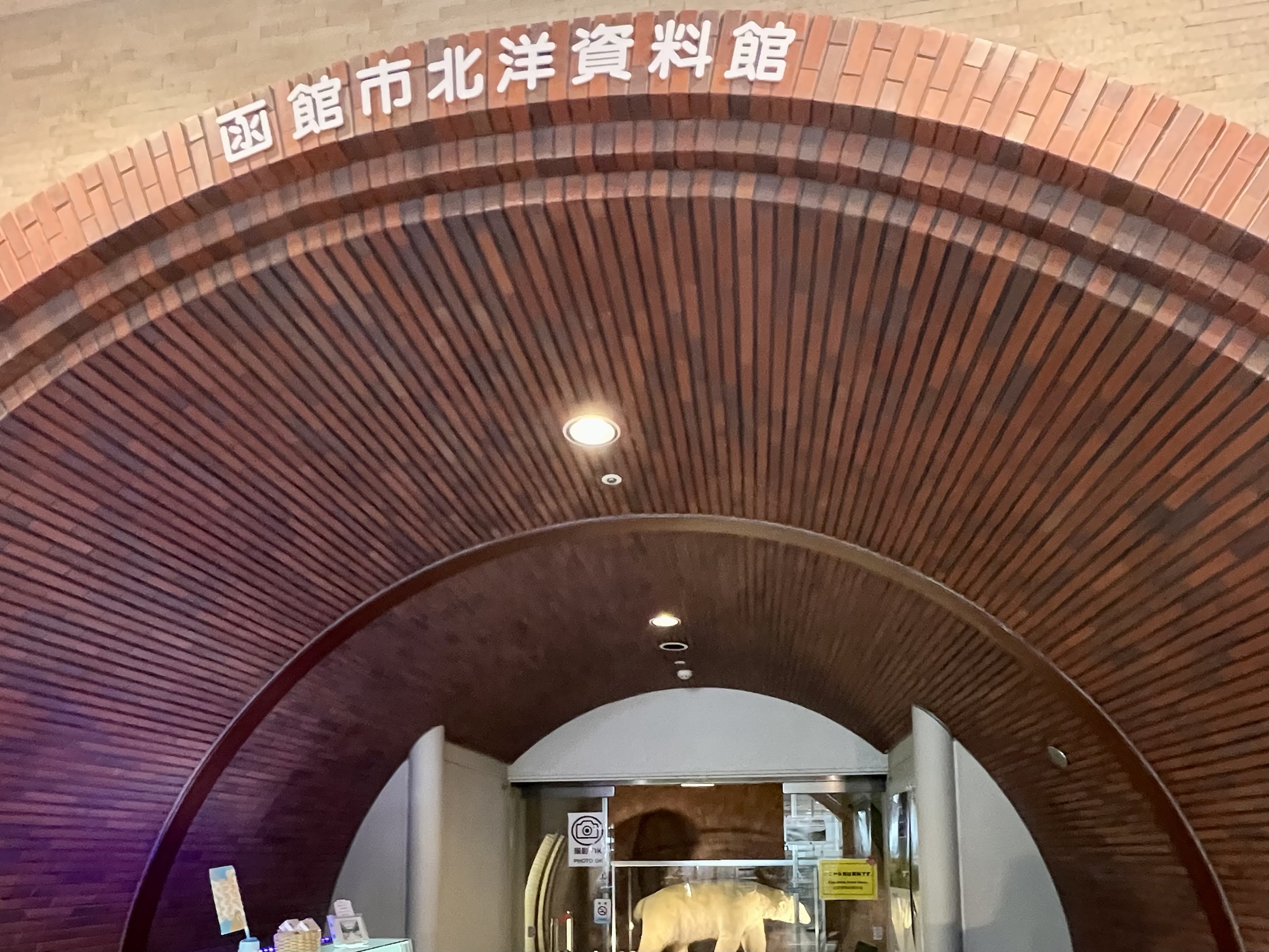 函館市北洋資料館｜缶詰と船と街の記憶