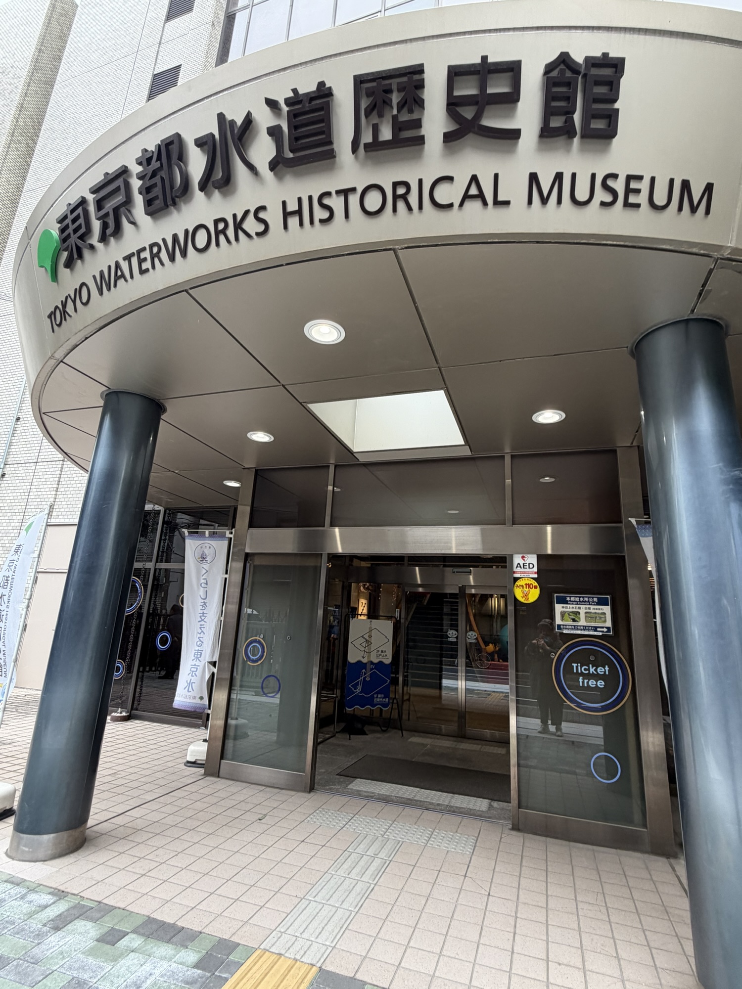 水道歴史館（東京都・文京区）｜水道から見える江戸と東京