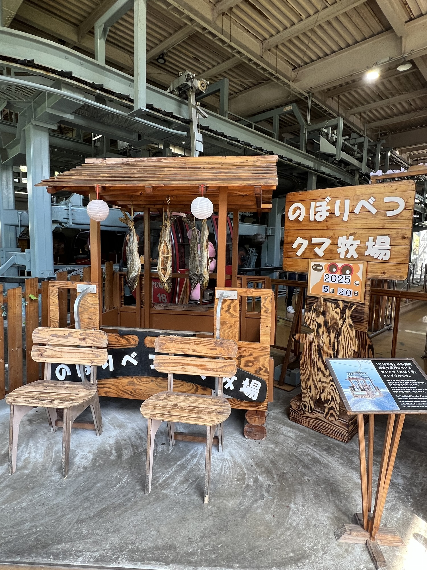 のぼりべつクマ牧場 ヒグマ博物館（北海道・登別市）｜ヒグマと人の距離をたどる